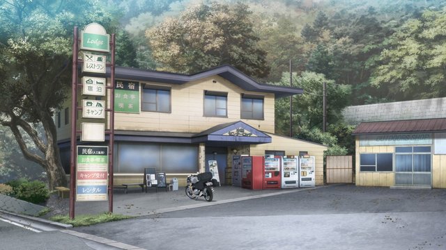 浩庵キャンプ場 管理棟
